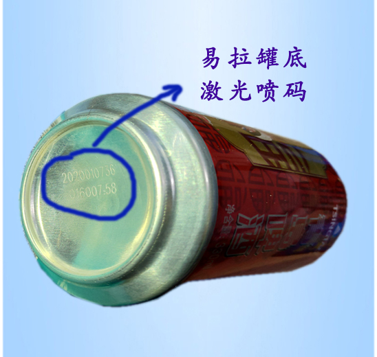 流水線: 光纖激光噴碼機(jī)