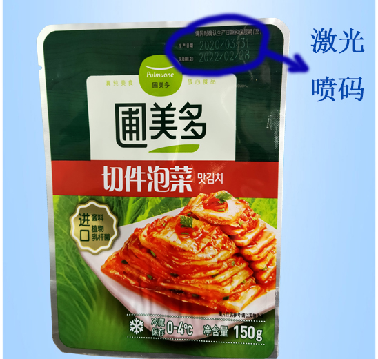 流水線: 光纖激光噴碼機(jī)